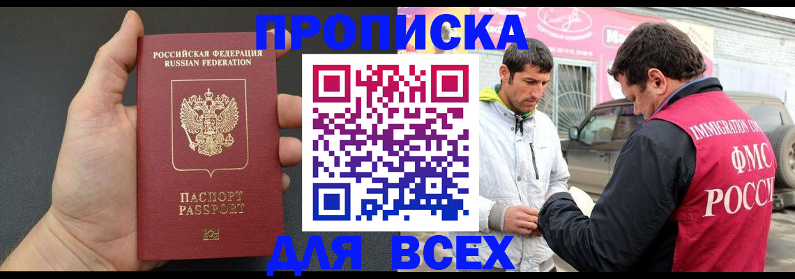 пропишу в квартире в Шахтах